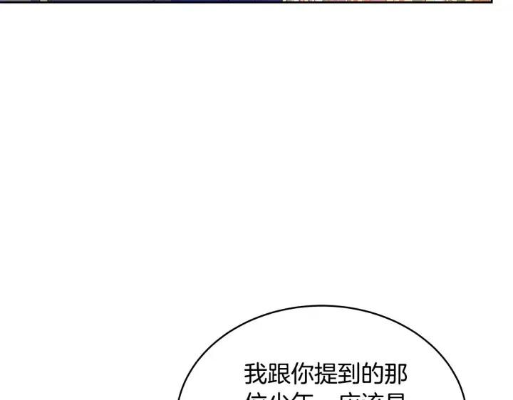 《继母活命很简单》第41话 持枪逼问图180