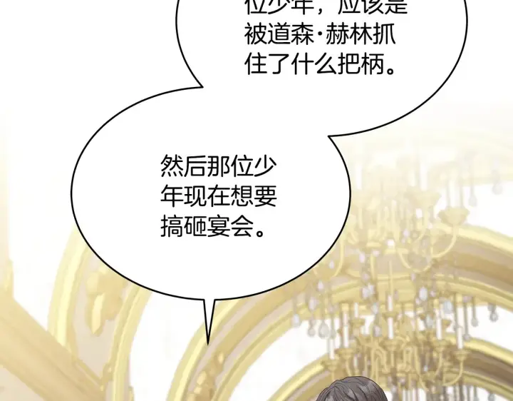 《继母活命很简单》第41话 持枪逼问图181