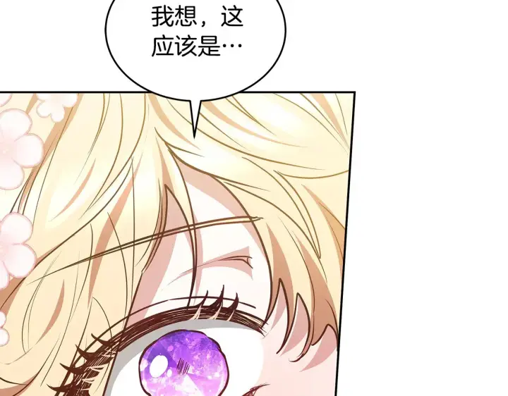 《继母活命很简单》第41话 持枪逼问图184