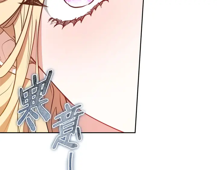 《继母活命很简单》第41话 持枪逼问图185