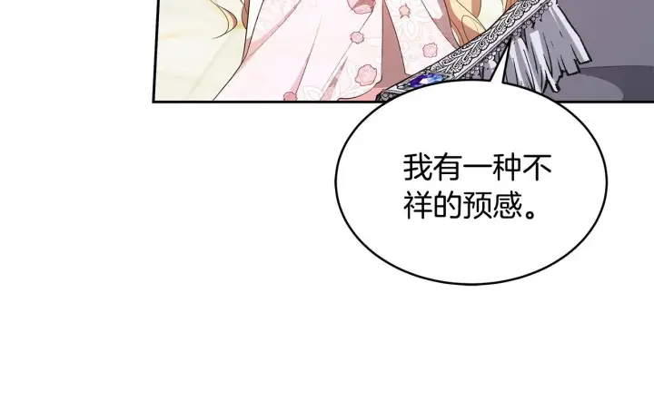 《继母活命很简单》第41话 持枪逼问图188