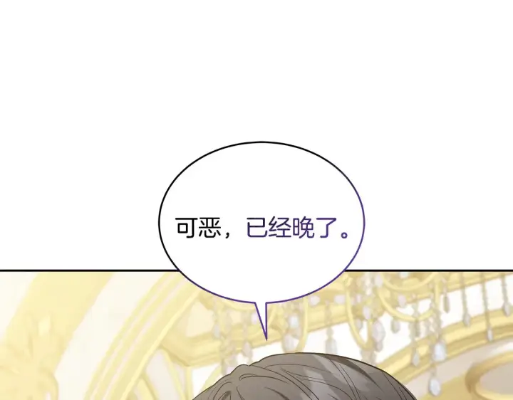《继母活命很简单》第41话 持枪逼问图189