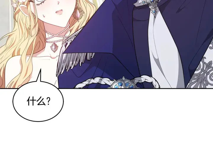 《继母活命很简单》第41话 持枪逼问图191