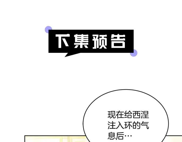《继母活命很简单》第41话 持枪逼问图202