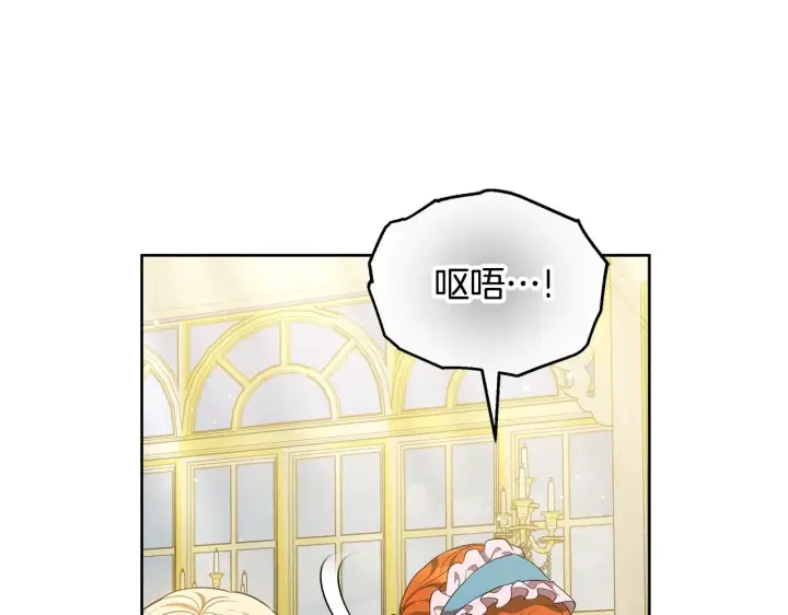 《继母活命很简单》第41话 持枪逼问图207