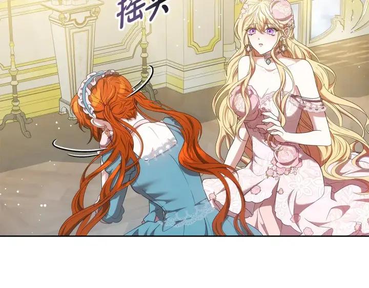 《继母活命很简单》第41话 持枪逼问图210