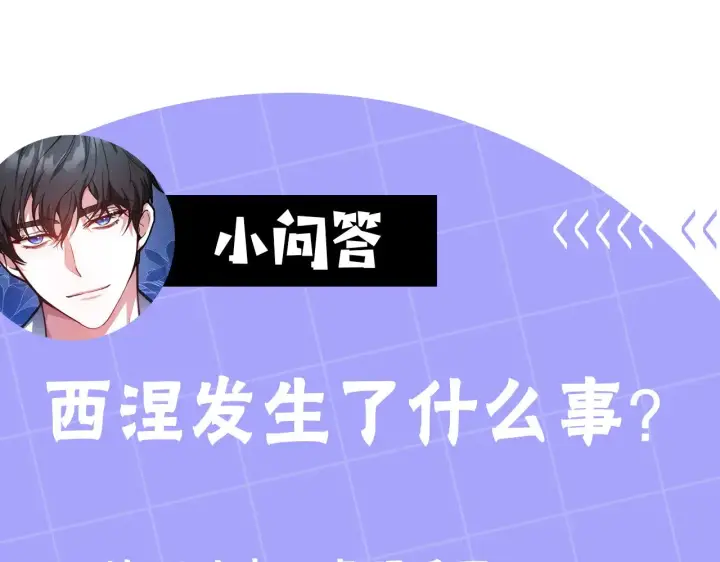 《继母活命很简单》第41话 持枪逼问图212