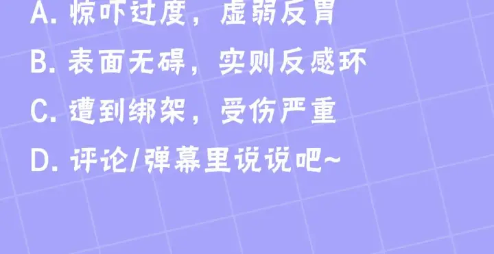 《继母活命很简单》第41话 持枪逼问图213