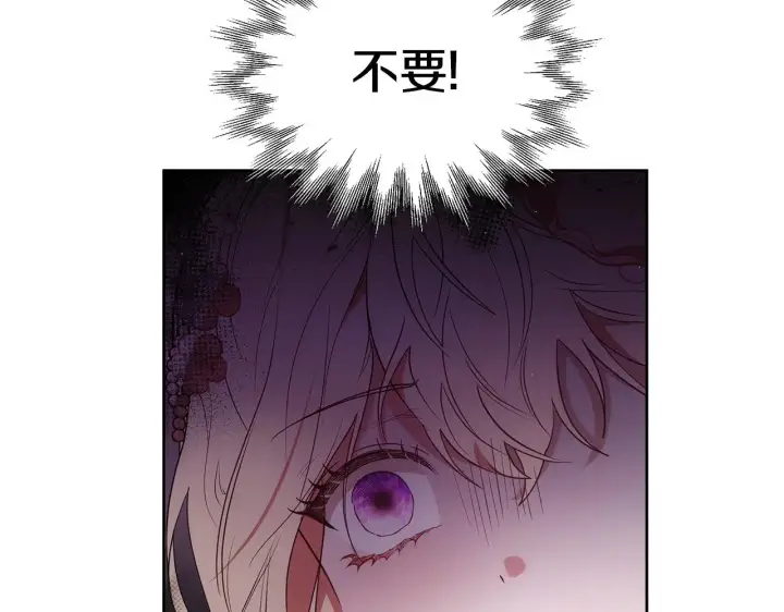 《继母活命很简单》第41话 持枪逼问图216