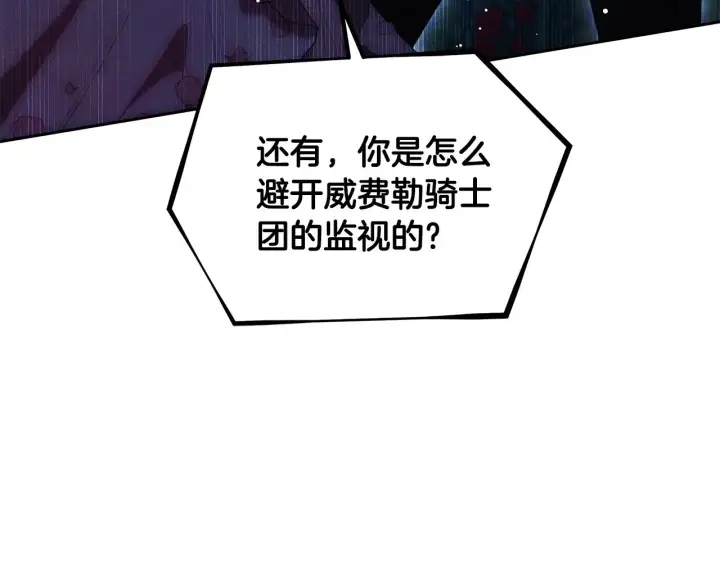 《继母活命很简单》第41话 持枪逼问图22