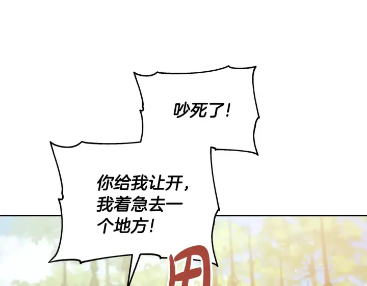 《继母活命很简单》第41话 持枪逼问图24