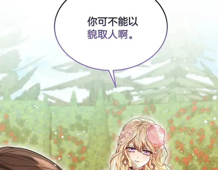 《继母活命很简单》第41话 持枪逼问图32