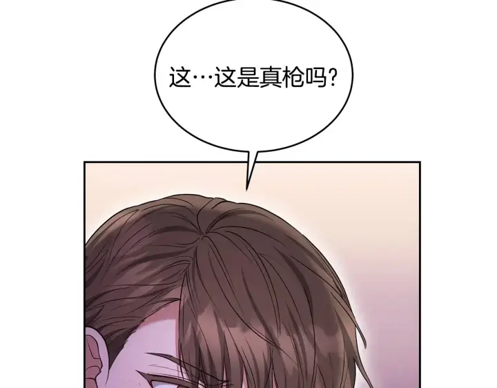 《继母活命很简单》第41话 持枪逼问图39