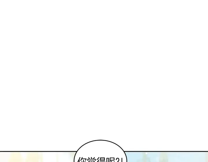 《继母活命很简单》第41话 持枪逼问图41