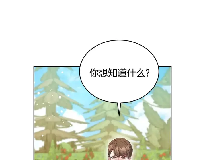 《继母活命很简单》第41话 持枪逼问图44