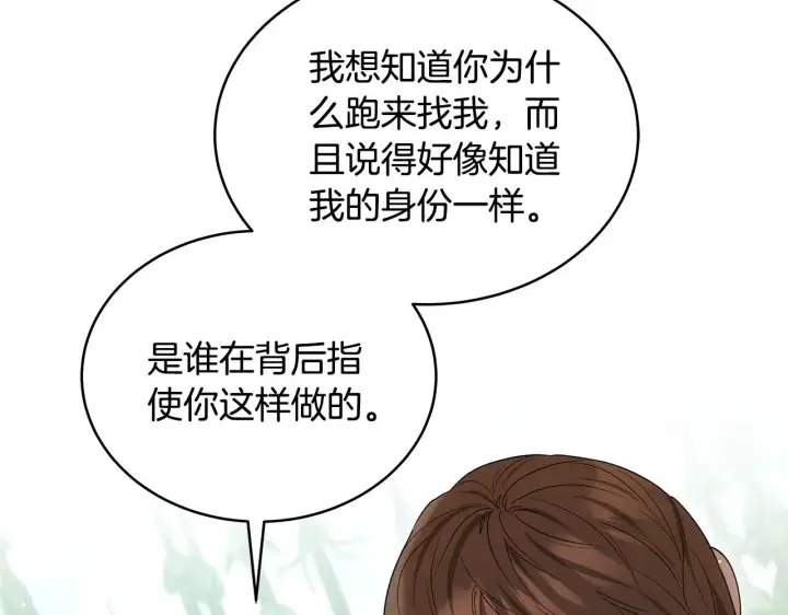 《继母活命很简单》第41话 持枪逼问图46