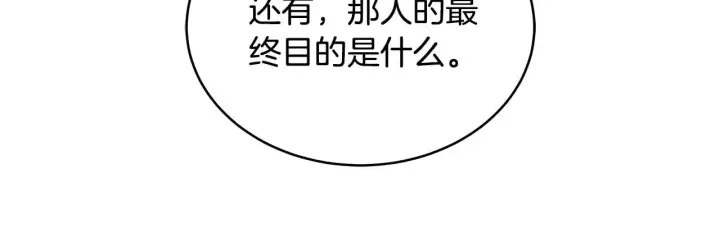 《继母活命很简单》第41话 持枪逼问图49