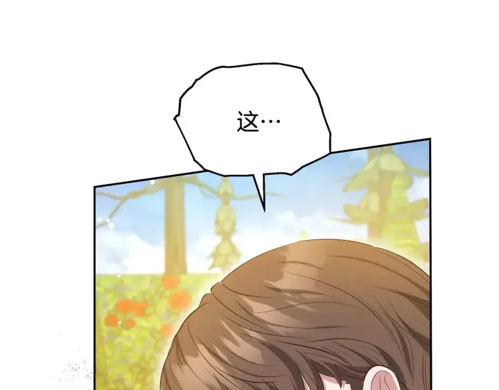 《继母活命很简单》第41话 持枪逼问图50