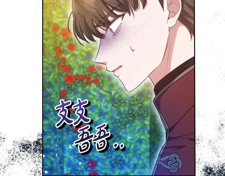 《继母活命很简单》第41话 持枪逼问图51