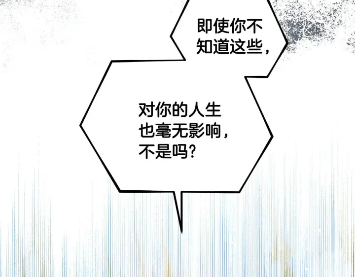 《继母活命很简单》第41话 持枪逼问图55