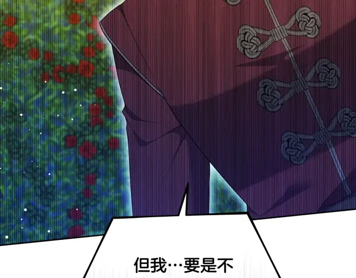 《继母活命很简单》第41话 持枪逼问图57
