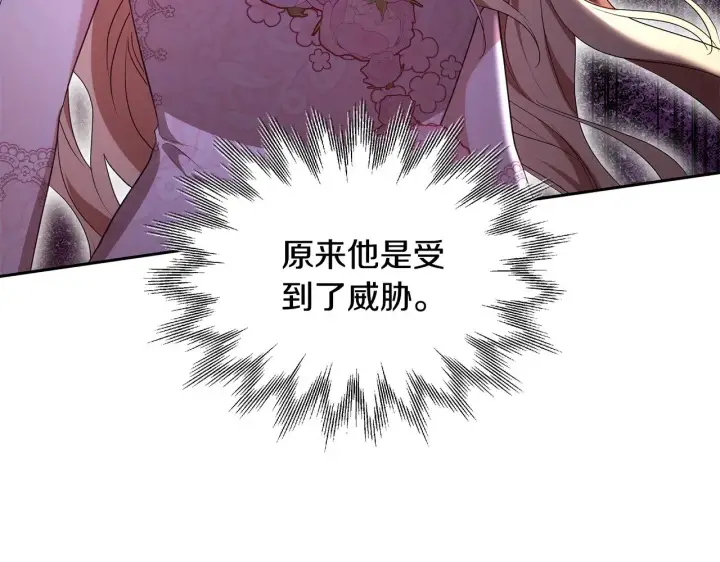 《继母活命很简单》第41话 持枪逼问图60