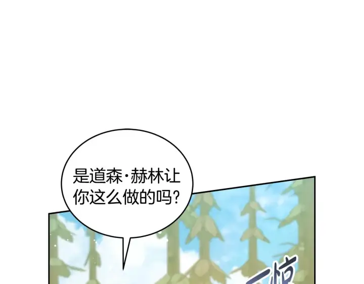 《继母活命很简单》第41话 持枪逼问图61