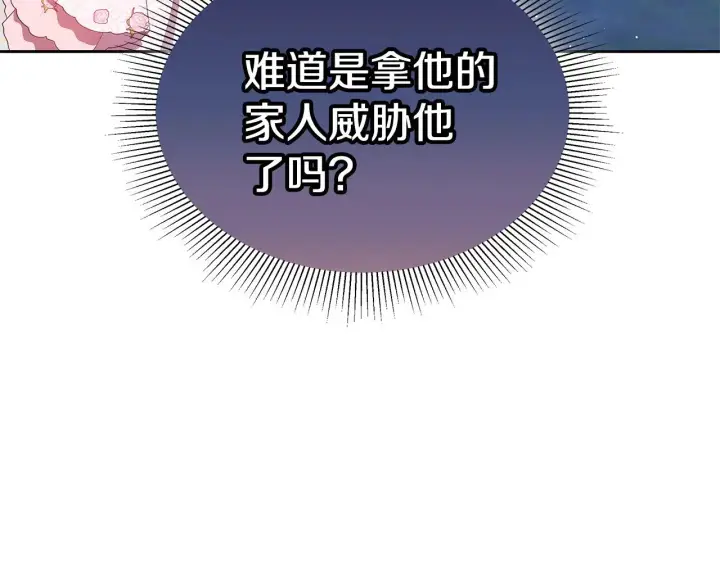 《继母活命很简单》第41话 持枪逼问图69