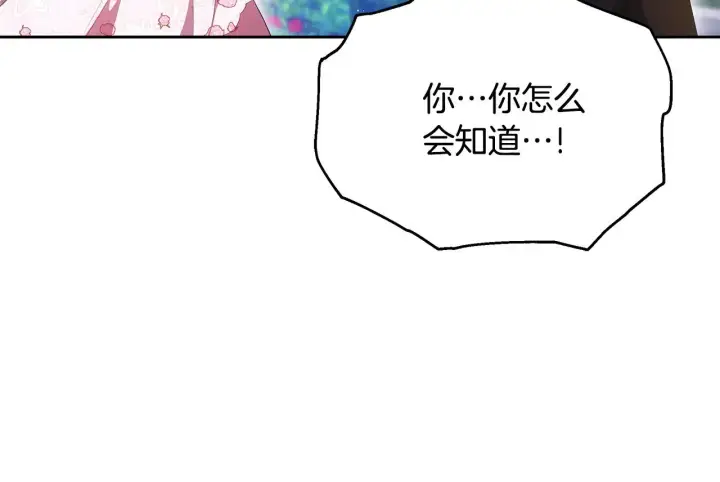 《继母活命很简单》第41话 持枪逼问图72