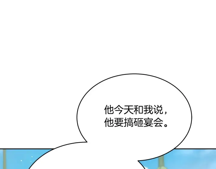 《继母活命很简单》第41话 持枪逼问图73