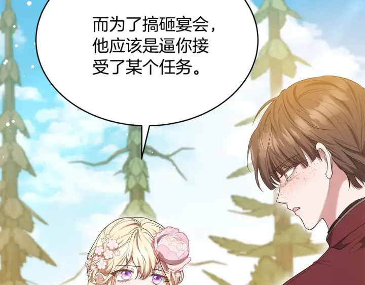 《继母活命很简单》第41话 持枪逼问图74
