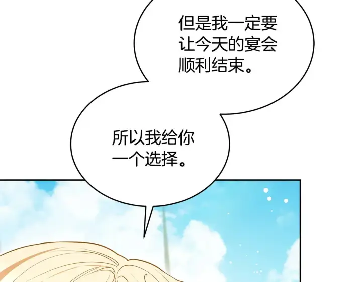 《继母活命很简单》第41话 持枪逼问图77