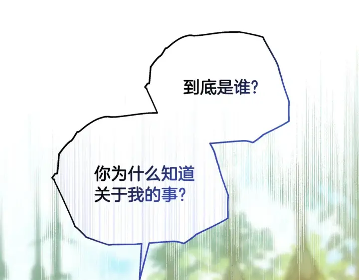 《继母活命很简单》第41话 持枪逼问图8