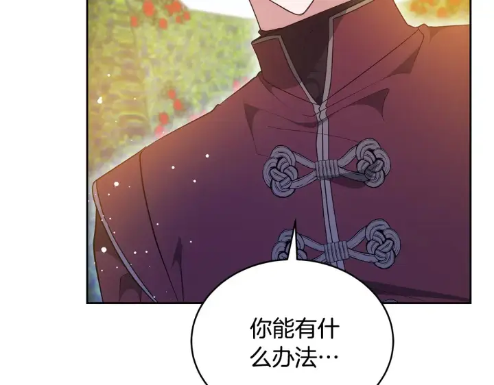 《继母活命很简单》第41话 持枪逼问图82