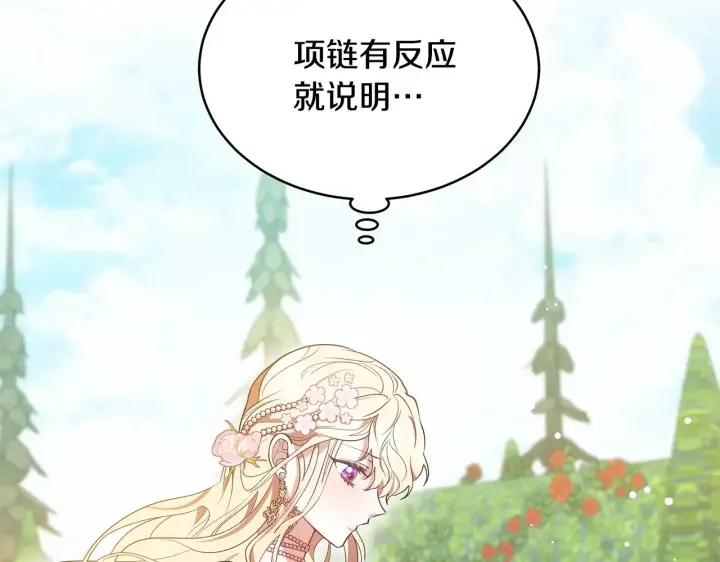 《继母活命很简单》第41话 持枪逼问图86