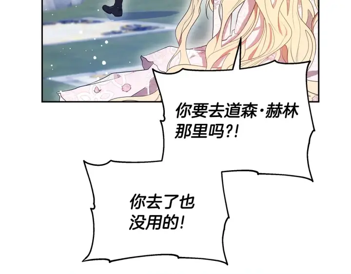 《继母活命很简单》第41话 持枪逼问图95