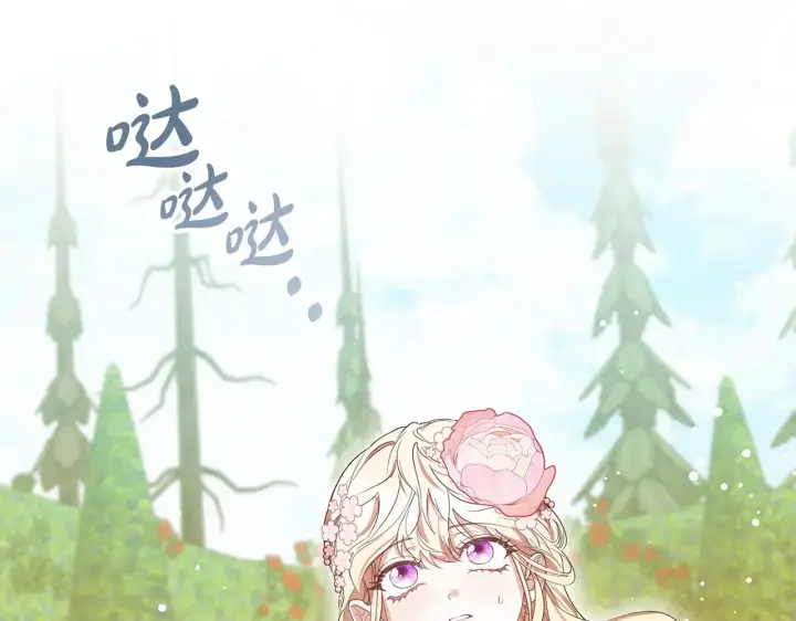 《继母活命很简单》第41话 持枪逼问图96