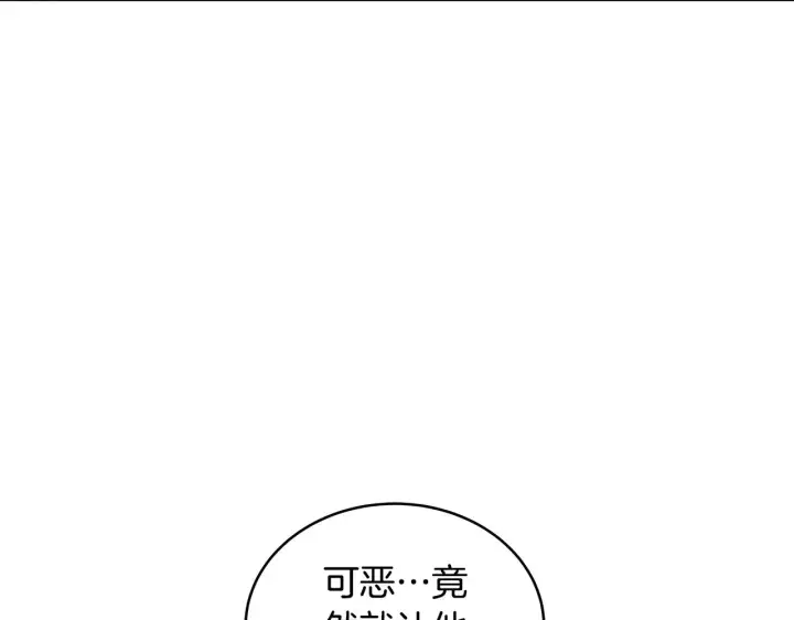 《继母活命很简单》第41话 持枪逼问图98