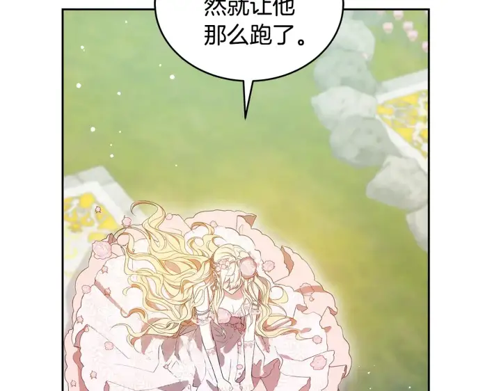 《继母活命很简单》第41话 持枪逼问图99