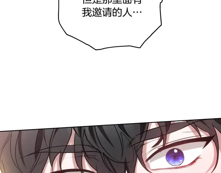 《继母活命很简单》第42话 守护老婆图10