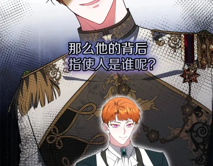 《继母活命很简单》第42话 守护老婆图103