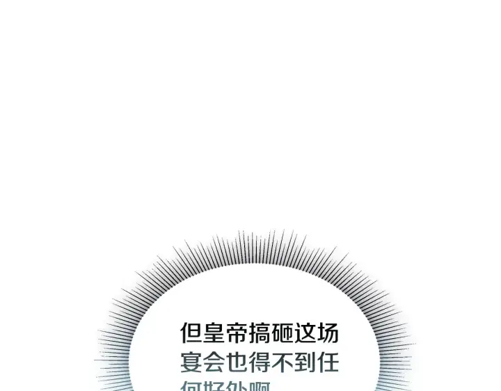《继母活命很简单》第42话 守护老婆图109