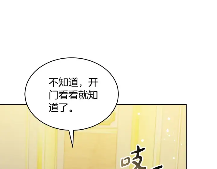 《继母活命很简单》第42话 守护老婆图116