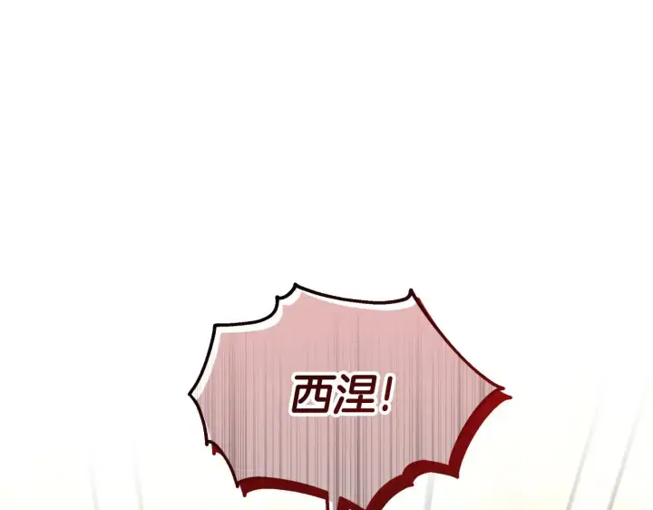 《继母活命很简单》第42话 守护老婆图120