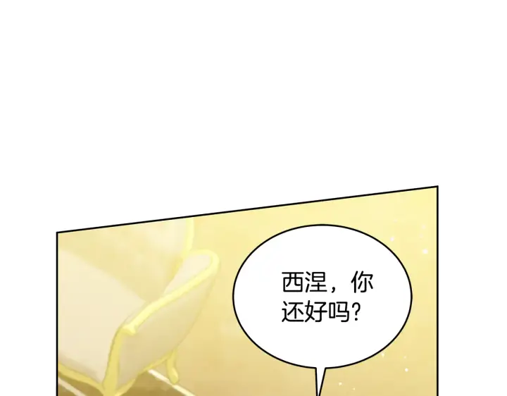 《继母活命很简单》第42话 守护老婆图124