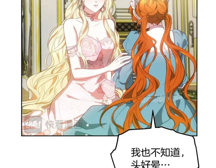 《继母活命很简单》第42话 守护老婆图131