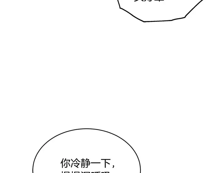 《继母活命很简单》第42话 守护老婆图132
