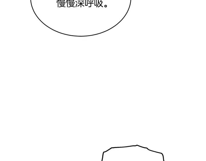 《继母活命很简单》第42话 守护老婆图133