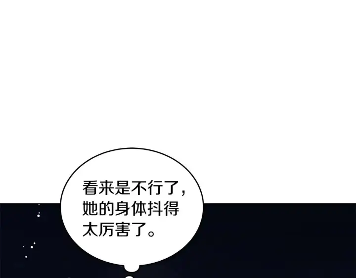 《继母活命很简单》第42话 守护老婆图135