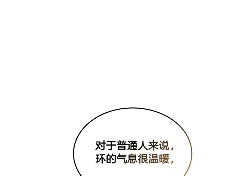 《继母活命很简单》第42话 守护老婆图141